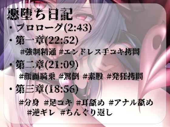 【逆レイプ】【逆転無し】悪堕ちヒロイン外伝〜悪の女幹部編〜 [ドリームファクトリー] | DLsite 同人 - R18