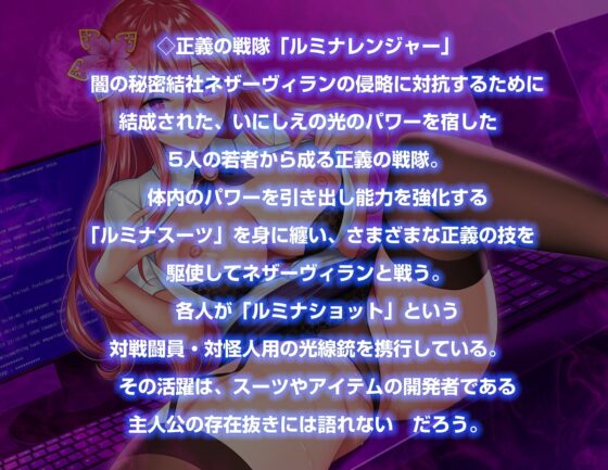 新人アシスタントの甘い罠～蕩ける花蜜に堕ちる正義～ [ふぁんしふるボイス] | DLsite 同人 - R18