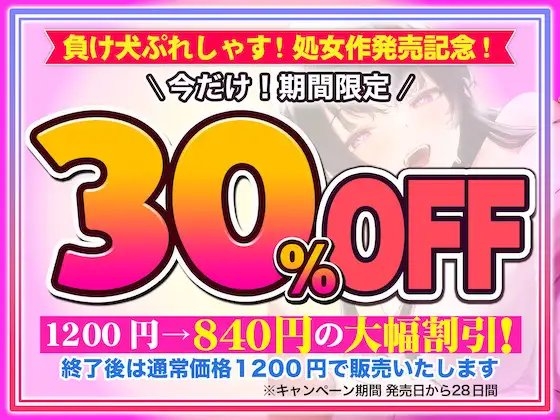 【言葉責め】1時間超!!あなたを弄ぶ小悪魔彼女♪
