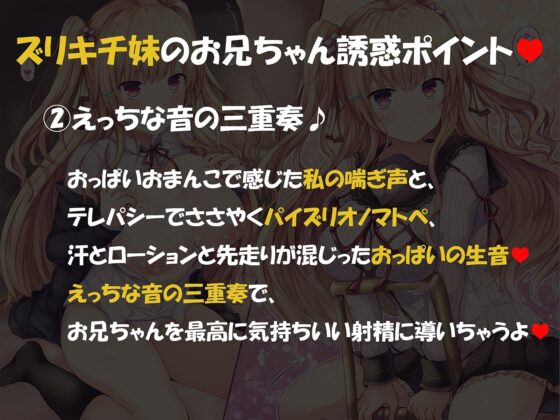 ぱいずり♪オノマトペ ～テレパスで爆乳で純真なズリキチ妹～ [ミツクビプロジェクト] | DLsite 同人 - R18