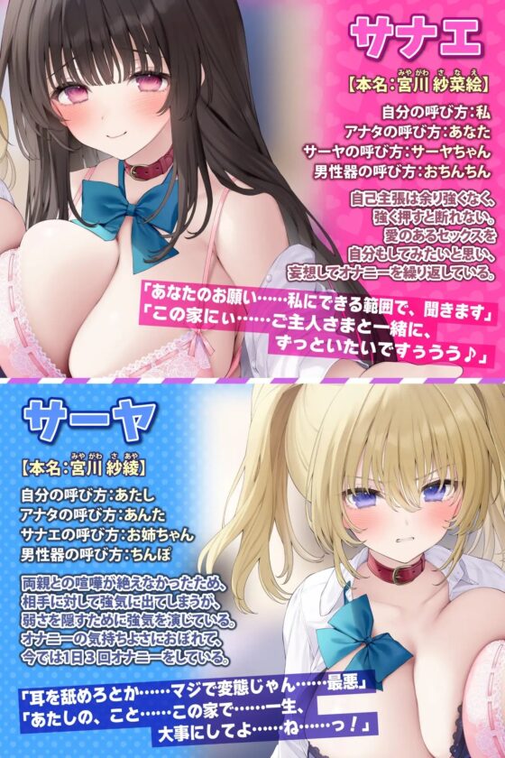 【甘々&嫌々ASMR!】家出中のJK姉妹に下心丸出しの命令でドン引きされながら連続中出し甘オホえっち♪【KU100】【りふれぼプレミアムシリーズ】 [スタジオりふれぼ] | DLsite 同人 - R18