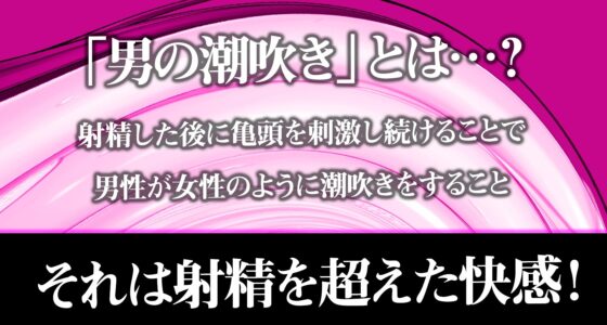 【男の!】<実践>ルインド+潮吹きオーガズム [空心菜館] | DLsite 同人 - R18