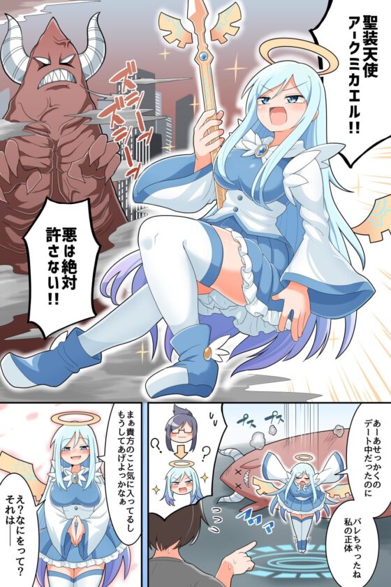 TS魔法でメスイキしちゃえっ!!ふたなり変態魔法少女おほおほデカチン分身逆レイプ!!【KU100/バイノーラル】 [SomaliStudio] | DLsite 同人 - R18