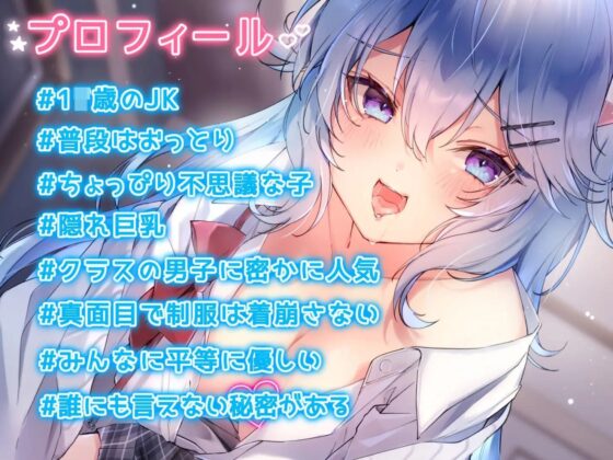 【耳舐め】博多弁JKが豹変でジュルグチュ耳舐め お耳の実験で徐々に敏感に…声が出せない状況でお布団お篭りお耳責め [すい〜とる〜む] | DLsite 同人 - R18