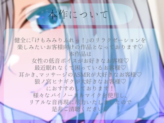 絶対寝れちゃうガチ恋不可避の癒し狼～ろのみやひなぎくのばあい～ [ひなぎく亭] | DLsite 同人 - R18