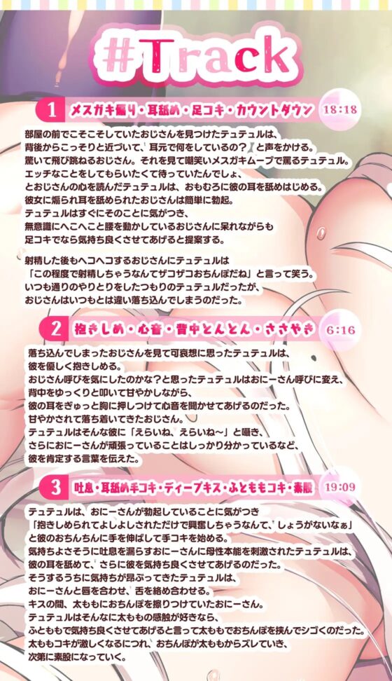 【KU100】バカにしてたら落ち込んじゃったかわいそ～なおじさんをメスガキが甘やかす! イチャあま濃厚プレイでオホ声漏らして連続絶頂♪ [山田の搾精農場] | DLsite 同人 - R18