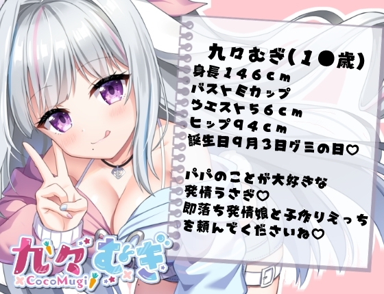 万年発情期即子作りゆるふわ兎のパパ活えっち [バニィトラップ] | DLsite 同人 - R18