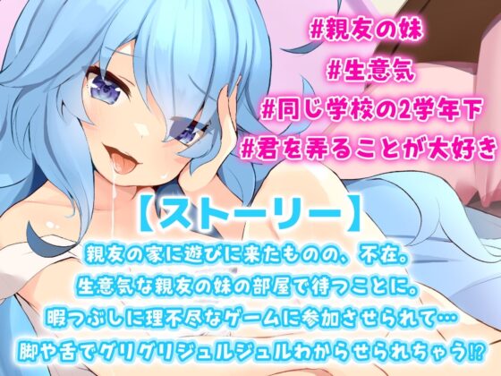 【博多弁耳舐めASMR】雑魚雑魚罵られながら舌やリアル生脚で最奥までほじくられて…わからせ堕ちしちゃうෆ耳はむ/飴舐め/唾液責め/脚責め【Earlicking/EarEating】 [すい〜とる〜む] | DLsite 同人 - R18