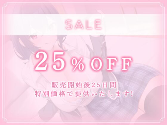 強制童貞喪失!～絶倫メンヘラ巨乳後輩に監禁され、強制的に貞操を奪われてしまった件～ [すい～とぱいん!] | DLsite 同人 - R18