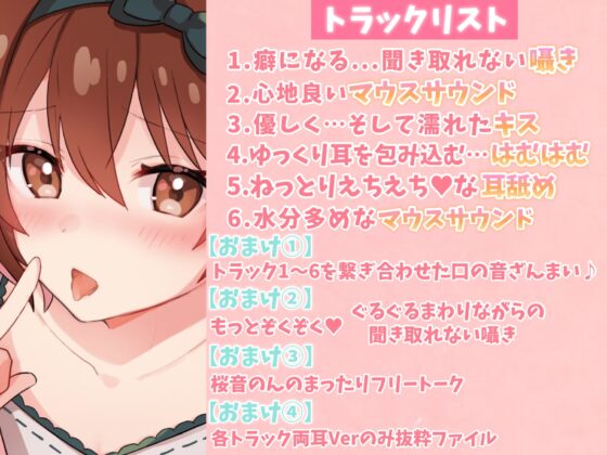 【マウスサウンド超絶特化】いろんなおくちの音と耳舐めでビクビク...気持ち良くさせちゃうね?【たっぷり6種類♪/総再生時間3時間超え!】 [ヤドナーズcafe] | DLsite 同人 - R18