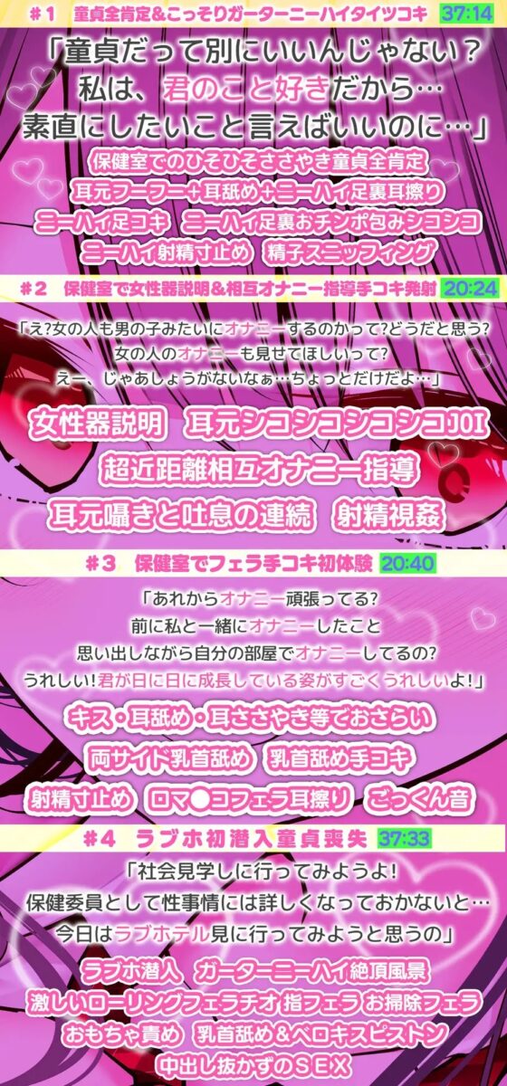 オナニー知らずの童貞男子を受け入れ射精教育 [ももだちファンクラブ] | DLsite 同人 - R18