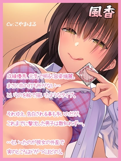 【年下責め】M男大好き優等生JK!～本性隠して担任教師をヤりたい放題【敗北】 [ディーブルスト] | DLsite 同人 - R18