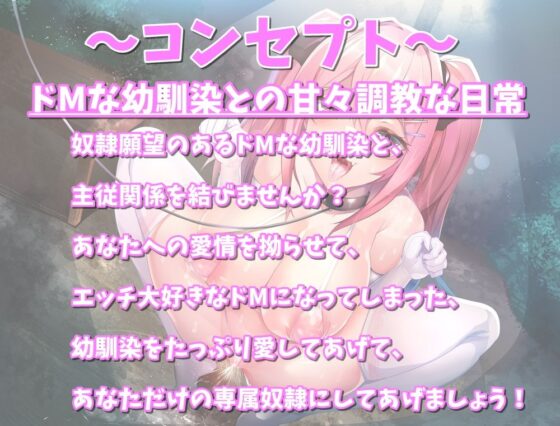 【KU100】ドMな幼馴染は専属奴隷になりたがっている!イチャラブエッチでドスケベマゾにしてみた♪ [幸福少女] | DLsite 同人 - R18