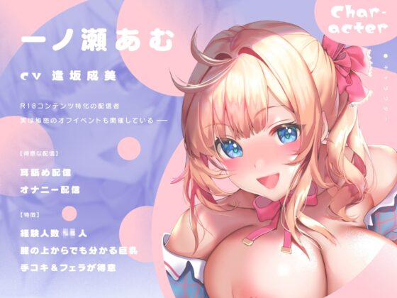 【KU100】投げ銭したら配信者のリアイベでセックスできました。【射精オフ会】 [裏垢スタジオ] | DLsite 同人 - R18