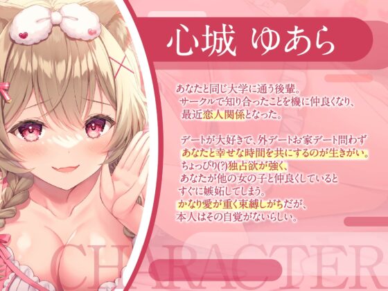 すぐ嫉妬しちゃうヤンデレ彼女による週末独占ご奉仕【ASMR】 [WhiteFox] | DLsite 同人 - R18