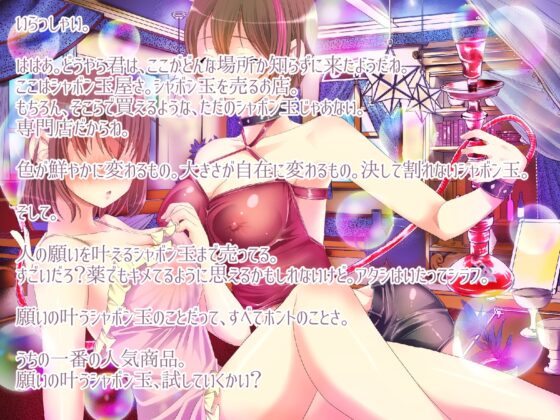 【TS調教】不思議な催眠商店～イカされるたびに男ではなくなっていくアナタ～ [おかしのみみおか] | DLsite 同人 - R18