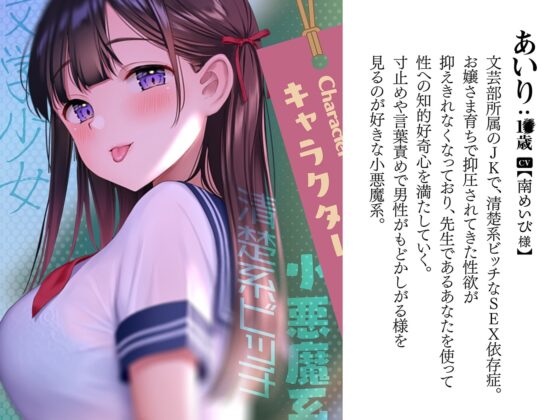 【超密着】文系少女あいりに絶対固定で痴女られる【超密着ちんぽ挿れっぱなし耳奥舐め】 [ふわとろ☆ギャラクシー] | DLsite 同人 - R18