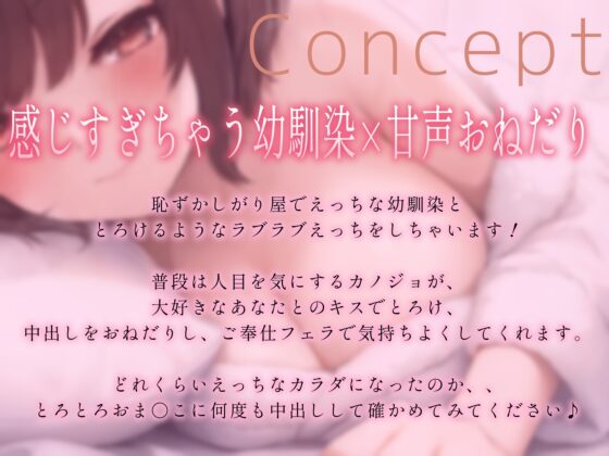 クラスで人気のボーイッシュ幼馴染と内緒の恋人えっち～恥ずかしがり屋の彼女があなたにだけ見せる甘いおねだり【デレ甘密着セックス】 [満月うさぎ亭] | DLsite 同人 - R18