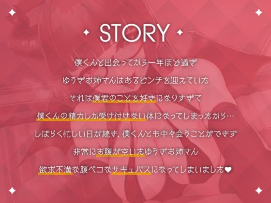 【おねショタ耳舐めサキュバスOL】僕くんの事が食べたいOLサキュバス【ハイレゾ】 [肯定ちゃんのお店] | DLsite 同人 - R18