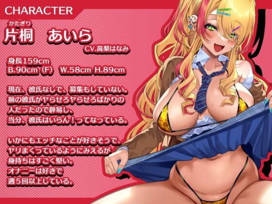 【KU100】クラスのギャルに気に入られたボクは彼女の前じゃないと射精ができない [鴨せいろ] | DLsite 同人 - R18