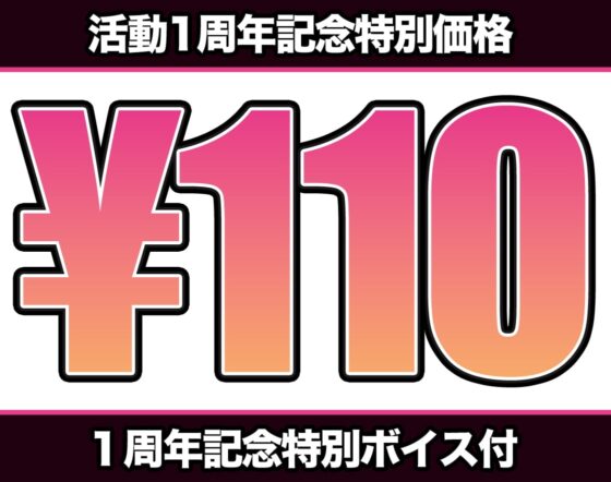 【配信1周年記念/110円】巨乳メイドによる感謝を込めた超快感オナサポ早漏改善 [たゆゆん♡カフェへようこそ] | DLsite 同人 - R18
