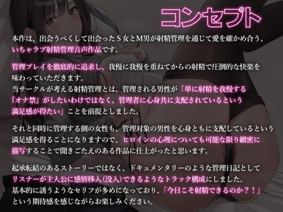 無許可射精は大罪です ～成績と射精を管理するドスケベ家庭教師～ [岩盤浴] | DLsite 同人 - R18