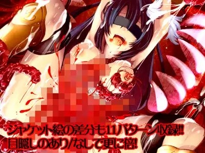 リョナ・陵辱系音声素材集2【涼貴涼】パック [ぶらっくわーくす] | DLsite 同人 - R18