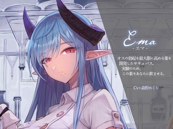 サキュバス・フェロー【KU100】 [Hello,Sound!!] | DLsite 同人 - R18