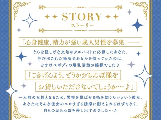 どすけべボディ清楚お嬢様の媚び媚びおちんぽご奉仕レッスン♪ [UZMR] | DLsite 同人 - R18