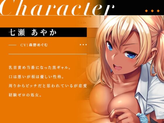 乳首責め当番 [ユーフォリアファクトリー] | DLsite 同人 - R18