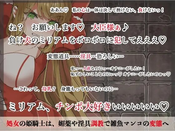 囚われた姫騎士〜好色大臣の淫獄に堕ちる/三種の淫具篇〜 [STUDIO GAKKIE] | DLsite 同人 - R18