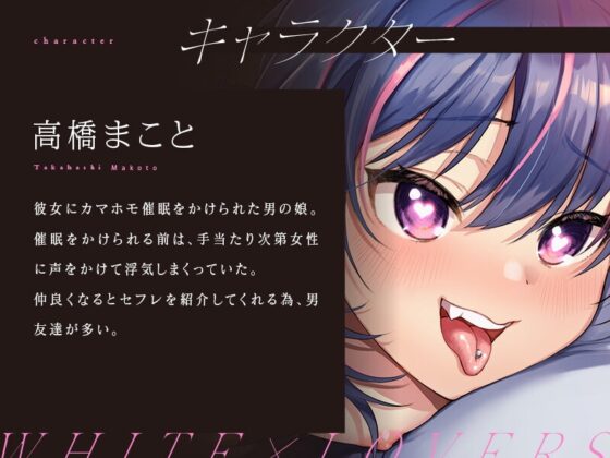 催眠状態のヤリチン男の娘がオチンコセックス依存症になる話 [ホワイト×ラバーズ] | DLsite 同人 - R18