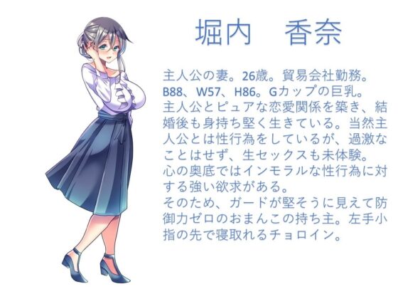 寝取らせコーディネーター前編 [スタジオひん曲がり] | DLsite 同人 - R18