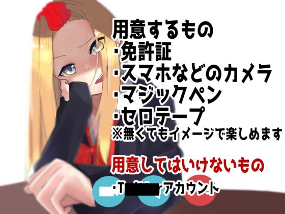 超ド変態向け人生終了オナニー命令 生意気なギャルに堕とされた雑魚オス(笑) [ナイトフレンド] | DLsite 同人 - R18