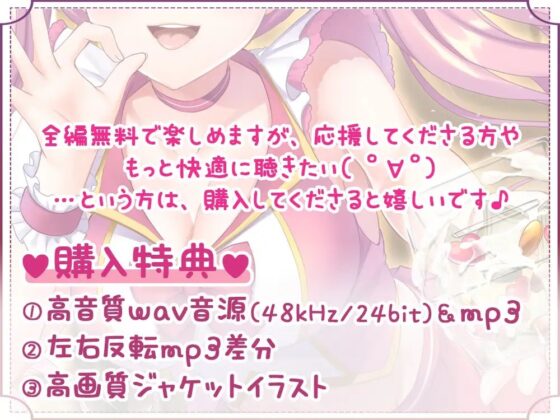 【mp3版をchobitで本編無料公開】本編『111分』ぜ～んぶchobitで聴けちゃう射精貯金【生活応援企画】 [ブラックマの嫁] | DLsite 同人 - R18