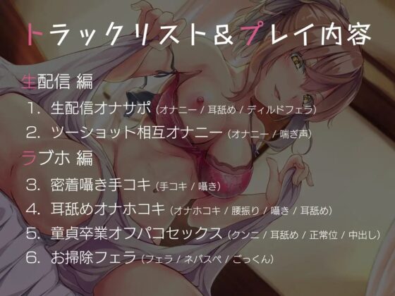 生主の視聴者狩り搾精 [シルトクレーテ] | DLsite 同人 - R18