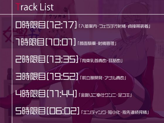 個別指導の搾精義塾 [オスマグロ] | DLsite 同人 - R18