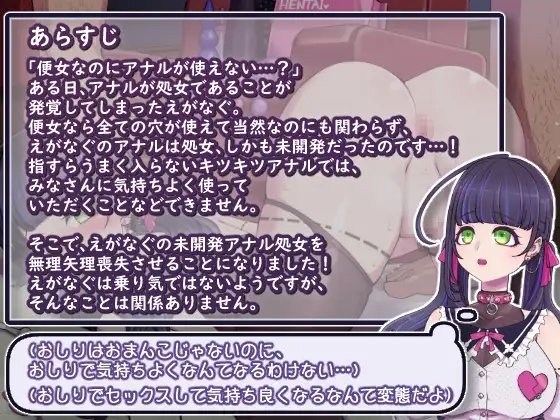 便女のアナル処女喪失実録音声 [笑顔で殴る君が好き!] | DLsite 同人 - R18