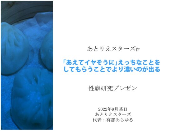 【温度差えっち】優しい彼女にあえて「イヤそう」にしてもらう。 [あとりえスターズ] | DLsite 同人 - R18