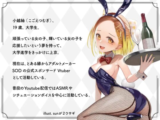 【オナニー・快楽堕ち】男性経験ゼロの配信者がリスナーにわからされてオナニー中毒になるまで【KU100】 [小越紬] | DLsite 同人 - R18