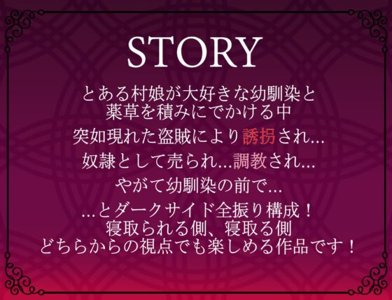 NTRれ奴隷少女~寝取られ報告しながらオホ声セックスで快楽堕ちしてしまった幼馴染～【短編小説付き!/KU100バイノーラル】 [双葉ホロ] | DLsite 同人 - R18