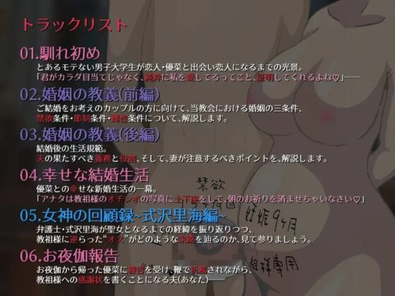 セックスカルトII～負け組男性信者の幸せな寝取られ生活～ [YAO] | DLsite 同人 - R18