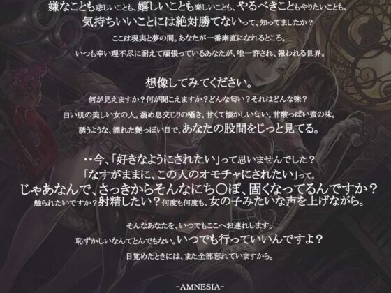 催眠 Hypnopotion- [amnesia] | DLsite 同人 - R18