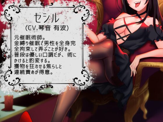 ドS催眠術師の金縛り調教 ～金縛り状態でエッチなアソビ～ [コワレルアソビ] | DLsite 同人 - R18