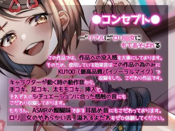 【フォーリー】ロリコンみ～つけた(笑)～メスガキにはめられてじっくりねっとり痴女られる～ [カラッポランタン] | DLsite 同人 - R18