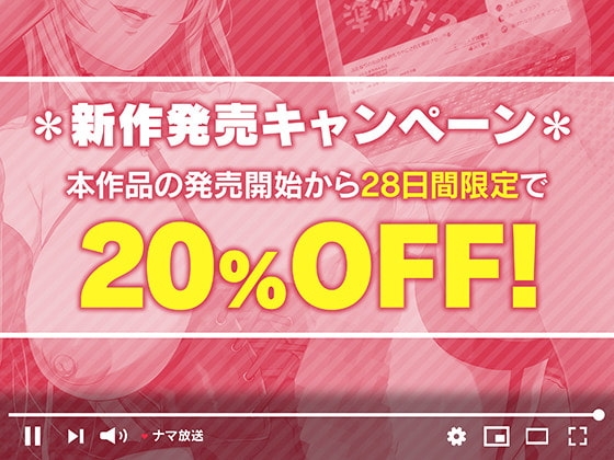 巨根ふたなりドS生主のマゾメスアナル公開調教「マゾオスくん……あなたの情けないメスアナルで、 目一杯射精してあげますね」 [Clubはにわり] | DLsite 同人 - R18