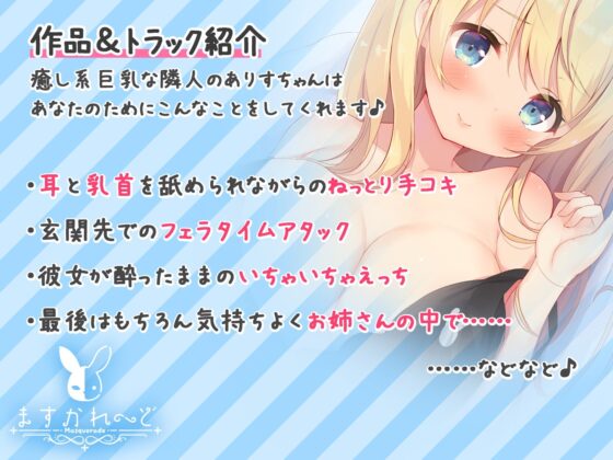 【KU100】えっちの最中にいっぱい励ましてくれて射精するたび褒めてくれる全肯定おねえさん [バーチャルメイド喫茶『ますかれーど』] | DLsite 同人 - R18