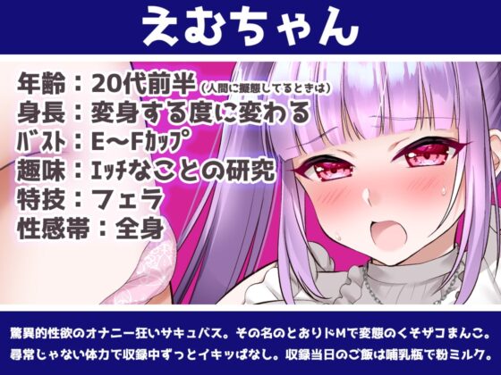 ✨ガチ実演✨ドМ現役Vtuberザコまんこ限界まで全穴オナニーさせてみた✨オモチャ12個使用✨ [DragonMango] | DLsite 同人 - R18