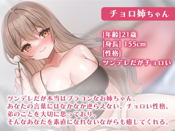 俺の姉がチョロすぎるw [SWEETHOLIQUE] | DLsite 同人 - R18