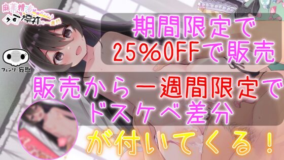 麻薬精液絶倫おじさんと凛祢の1週間【1日目】 [フェンリの妄想] | DLsite 同人 - R18